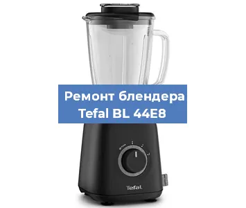 Замена щеток на блендере Tefal BL 44E8 в Самаре